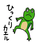 Feelings of a frog.