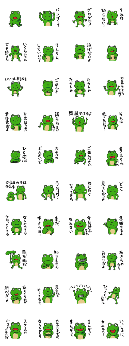 Feelings of a frog.