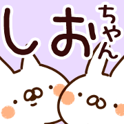 The Shiochan.