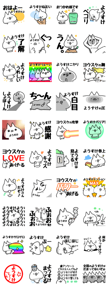 The Yosuke.