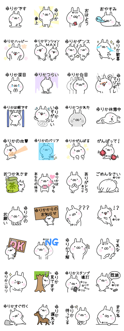 Happy Rabbit "Yurika"