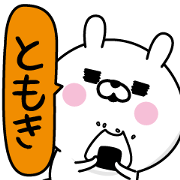 Tomoki Man's Name Sticker