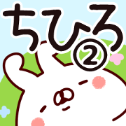 The Chihiro2.