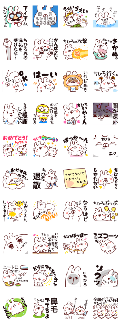 The Chihiro2.