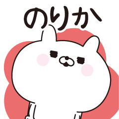 Norika dedicated name sticker
