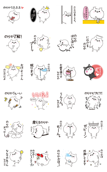 Norika dedicated name sticker