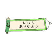 MAKIMONO messege