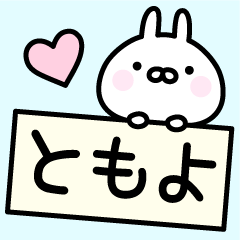 Lucky Rabbit "Tomoyo"