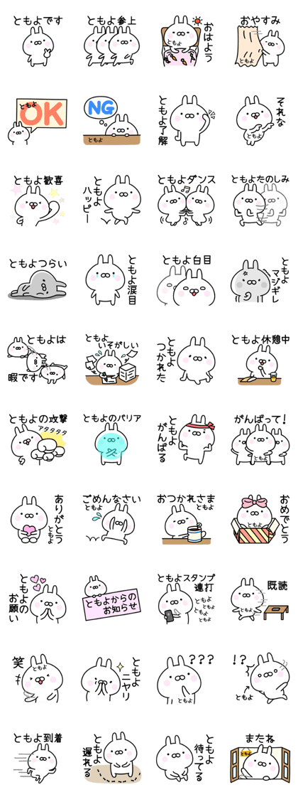 Lucky Rabbit "Tomoyo"