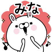 Name used for Mina Nickname