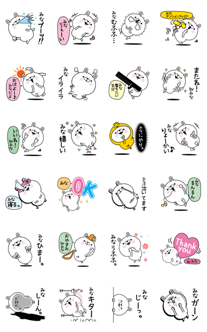 Name used for Mina Nickname