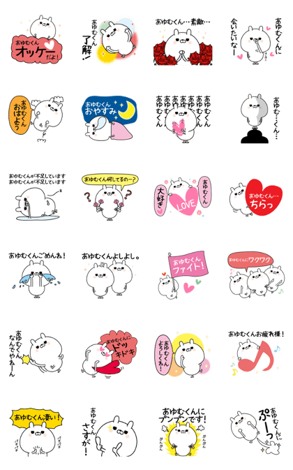 Name Sticker to send to Ayumukun
