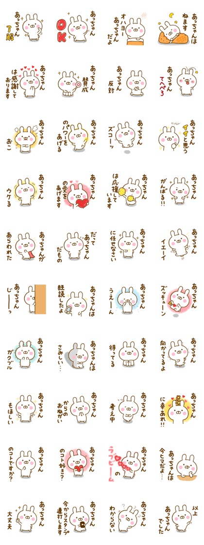 Rabbit Usahina achan