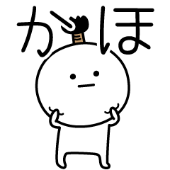 KAHO simple name stickers