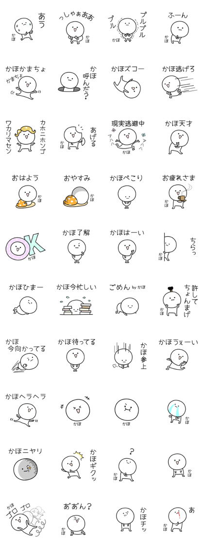 KAHO simple name stickers