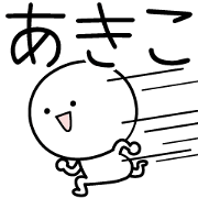 AKIKO simple name stickers