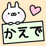 Cute Rabbit "Kaede"
