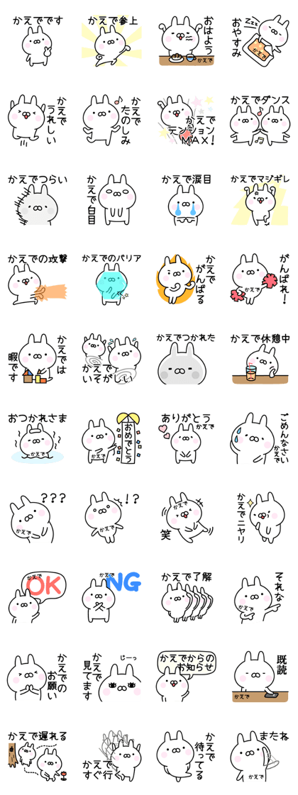 Cute Rabbit "Kaede"