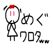 My name is Megu.