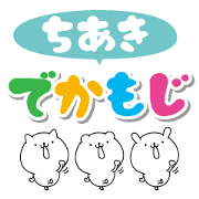 Chiaki big name Sticker