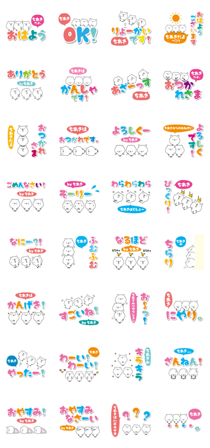 Chiaki big name Sticker