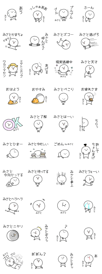 MISATO simple name stickers
