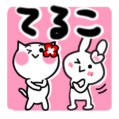 teruko's sticker10