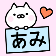 Pretty Cat "Ami"
