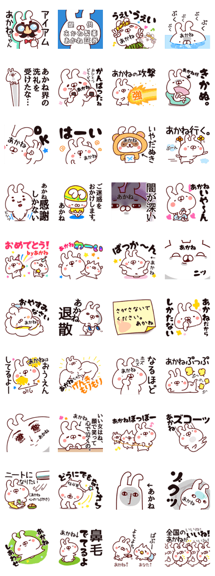 The Akane2.