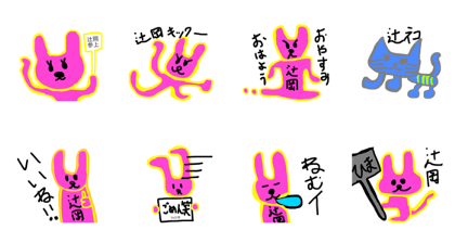 tujioka stamp