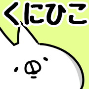 The Kunihiko.