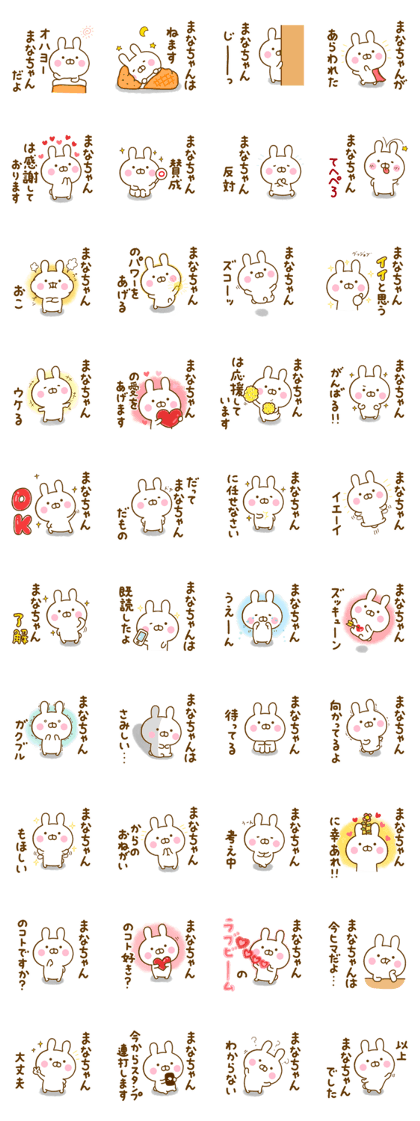 Rabbit Usahina manachan