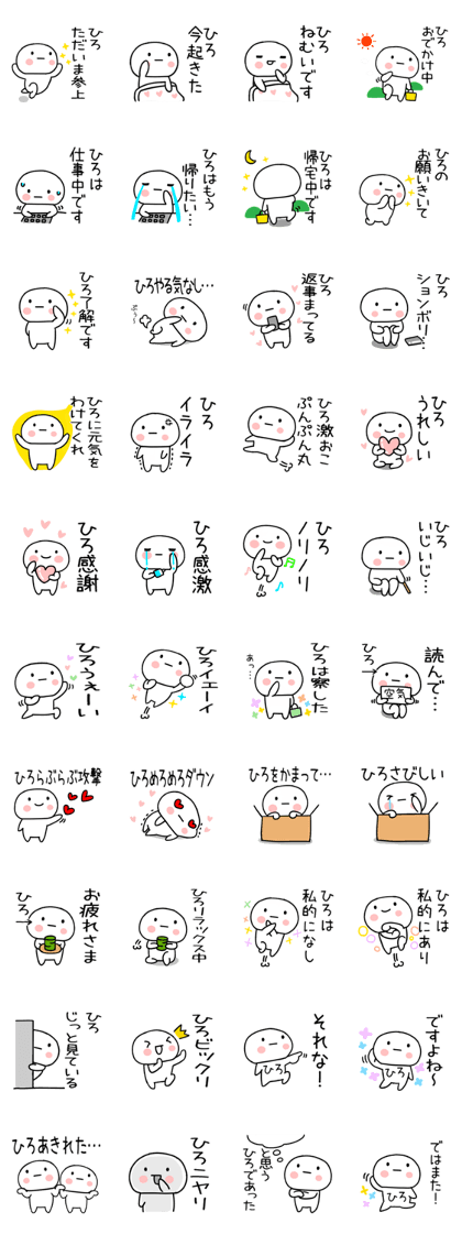 The Sticker Mr. hiro uses2