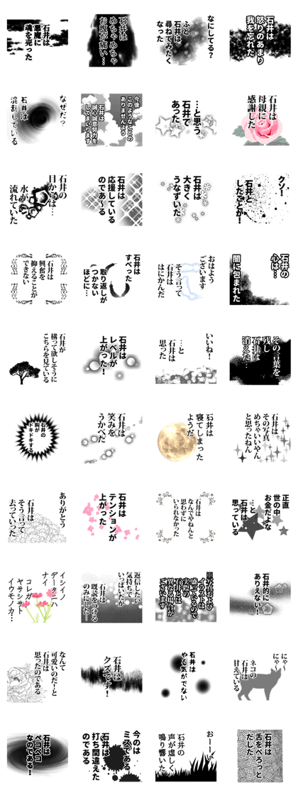 Ishi narration Sticker!