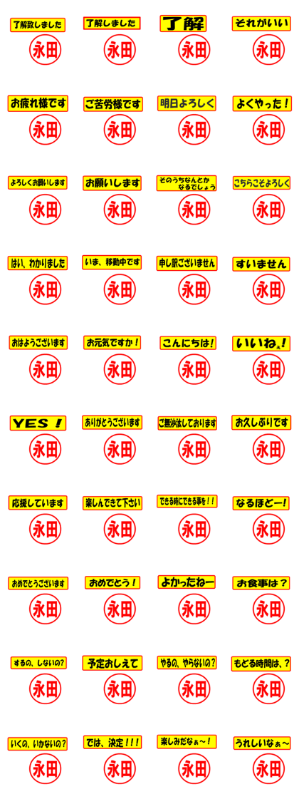 Use your seal. (For Nagata)