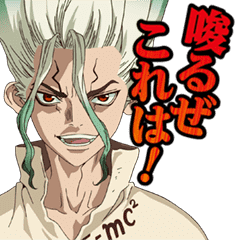 dr stone Line スタンプ Line Store