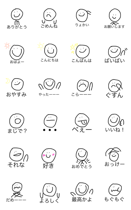manmaru stamp