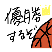 basket love