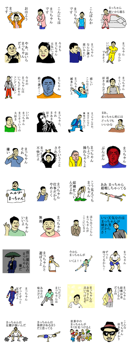 for all macchan in japan