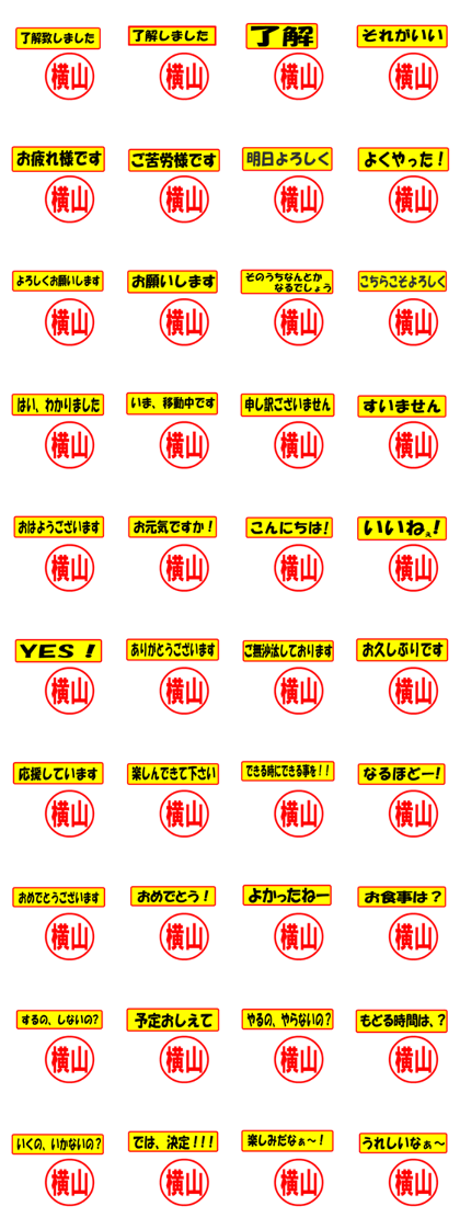 Use your seal. (For Yokoyama)