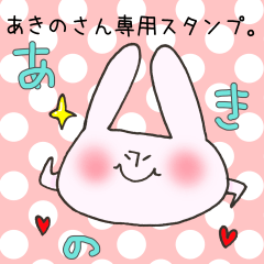 Mr.Akino,exclusive Sticker