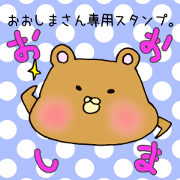 Mr.Oshima,exclusive Sticker