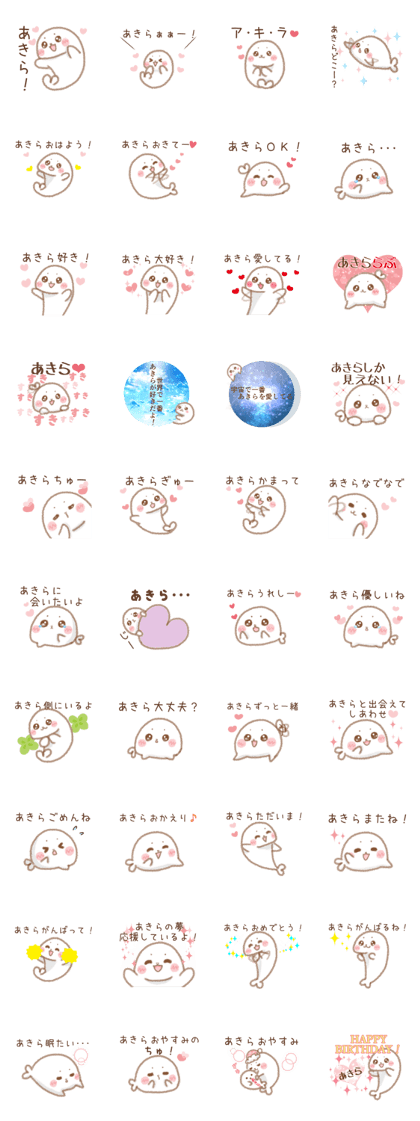 Sticker sent to Akira