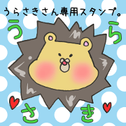 Mr.Urasaki,exclusive Sticker
