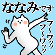 Name Sticker used by Nanami
