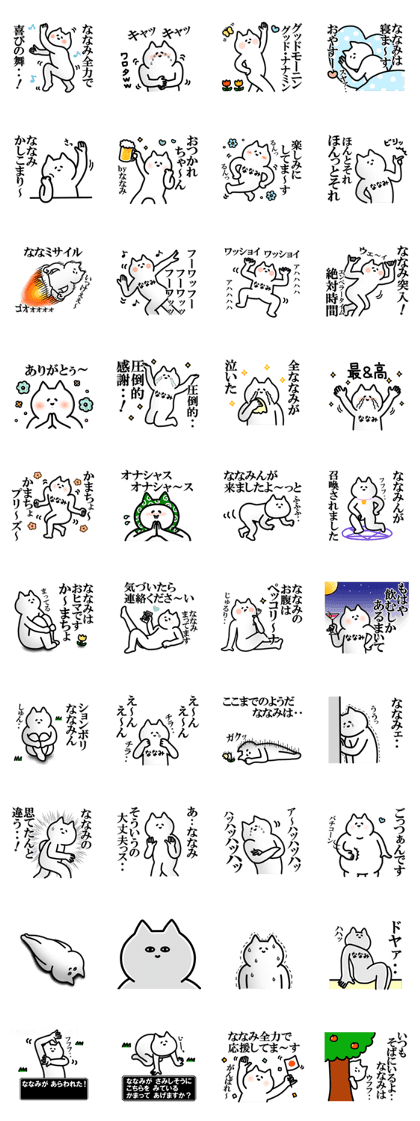 Name Sticker used by Nanami