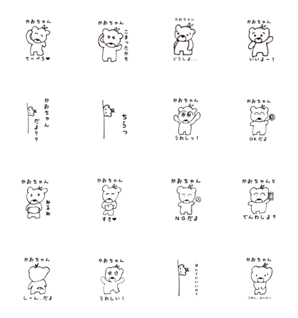 kao-chan's sticker