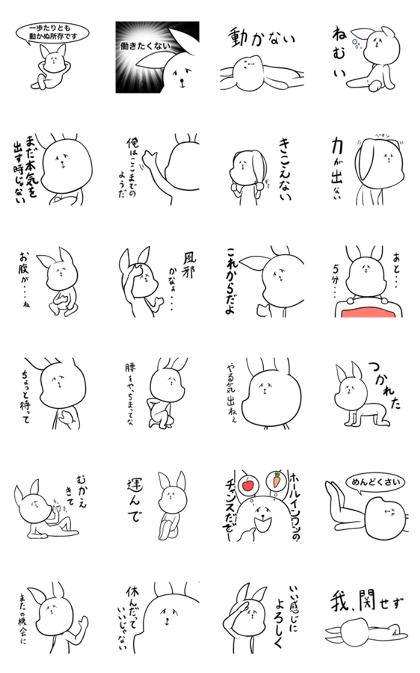 A lethargic white rabbit