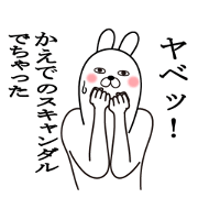 Fun Sticker gift to kaede Funnyrabbit