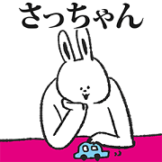 Cute Sticker for Sacchan